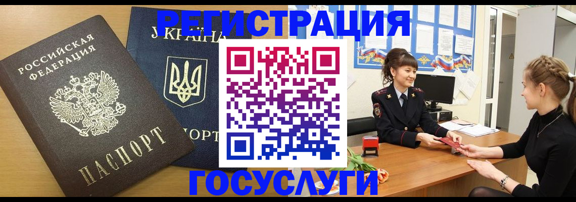 прописка законно в Кеми