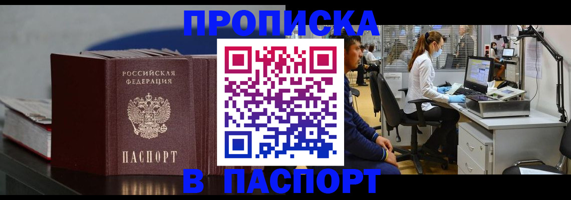 миграционный учет в Кеми