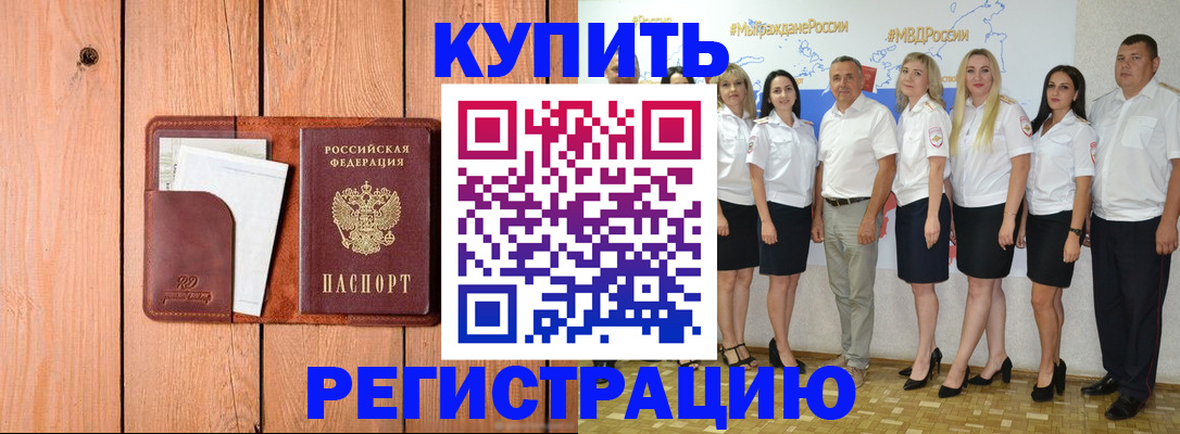 временная регистрация законно в Кеми