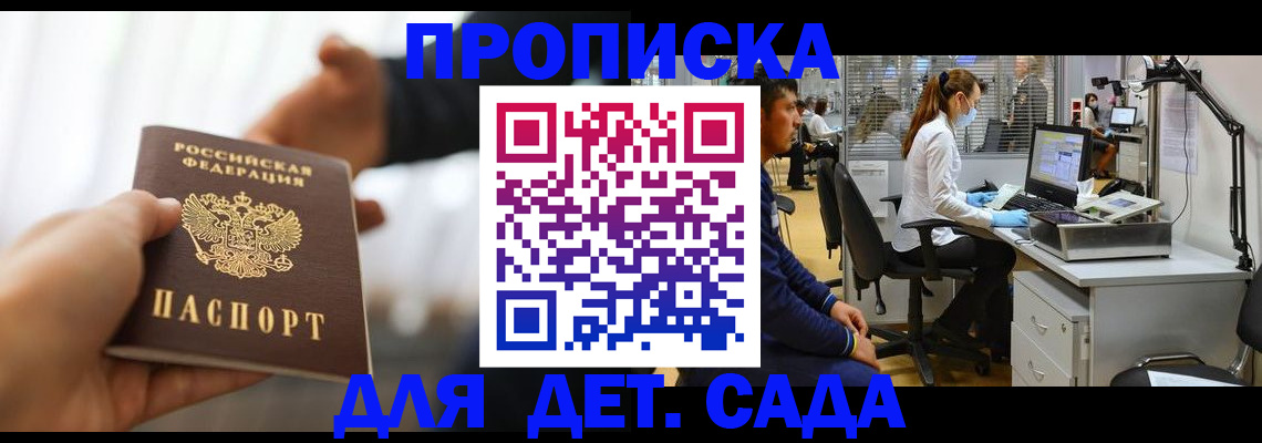 временная регистрация в Кеми