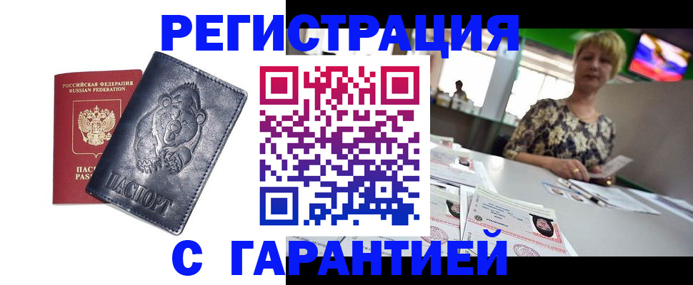 прописка для военкомата в Кеми