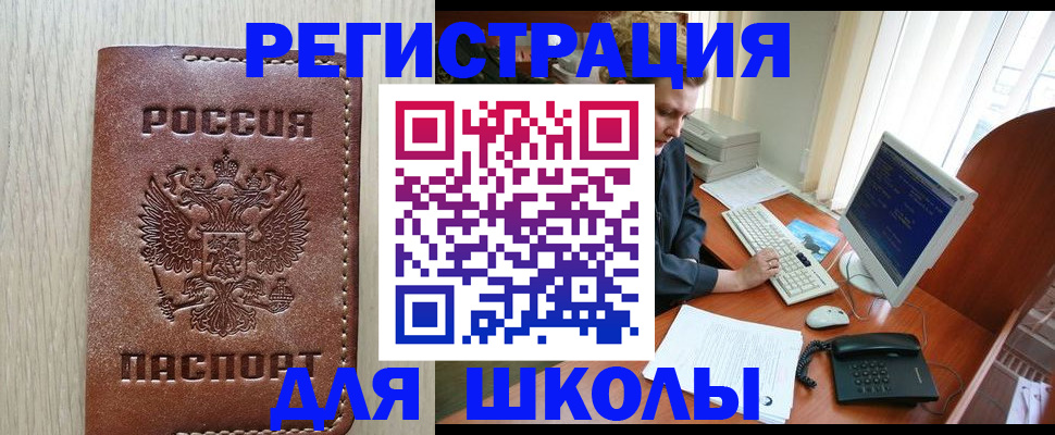 прописка в квартире в Кеми