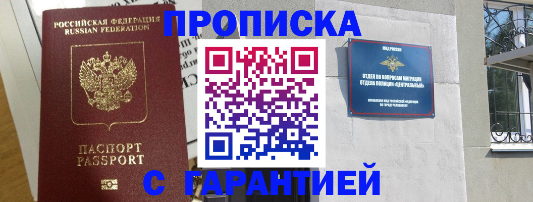 прописка для кредита в Кеми